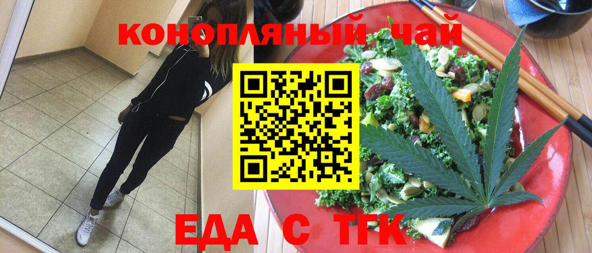 Cannafood конопля  Вход с VPN  Озёры 