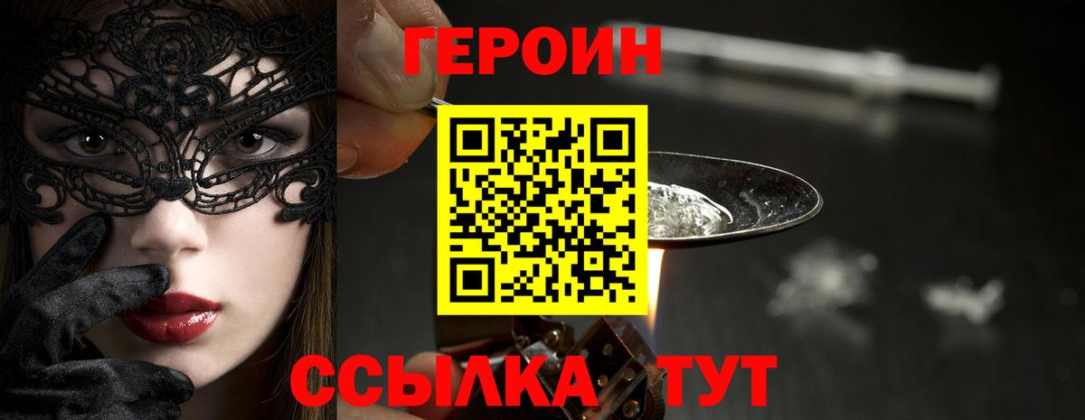 Озёры  Героин  Вход с VPN  Героин VHQ 