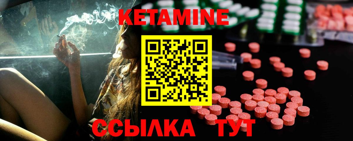 КЕТАМИН VHQ  Вход с VPN  Озёры  Кетамин VHQ 