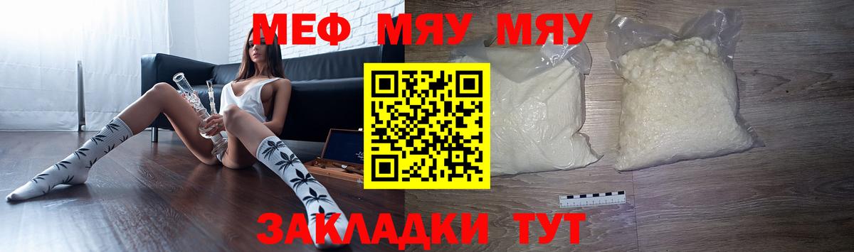 Меф кристаллы Озёры