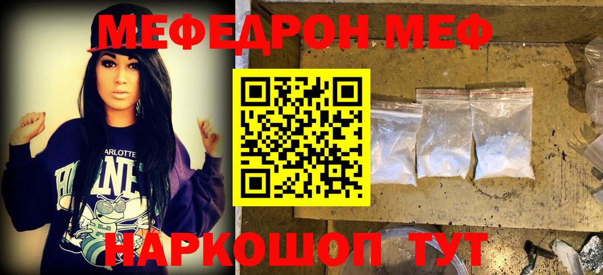 Озёры  МЯУ-МЯУ mephedrone  Вход с VPN 