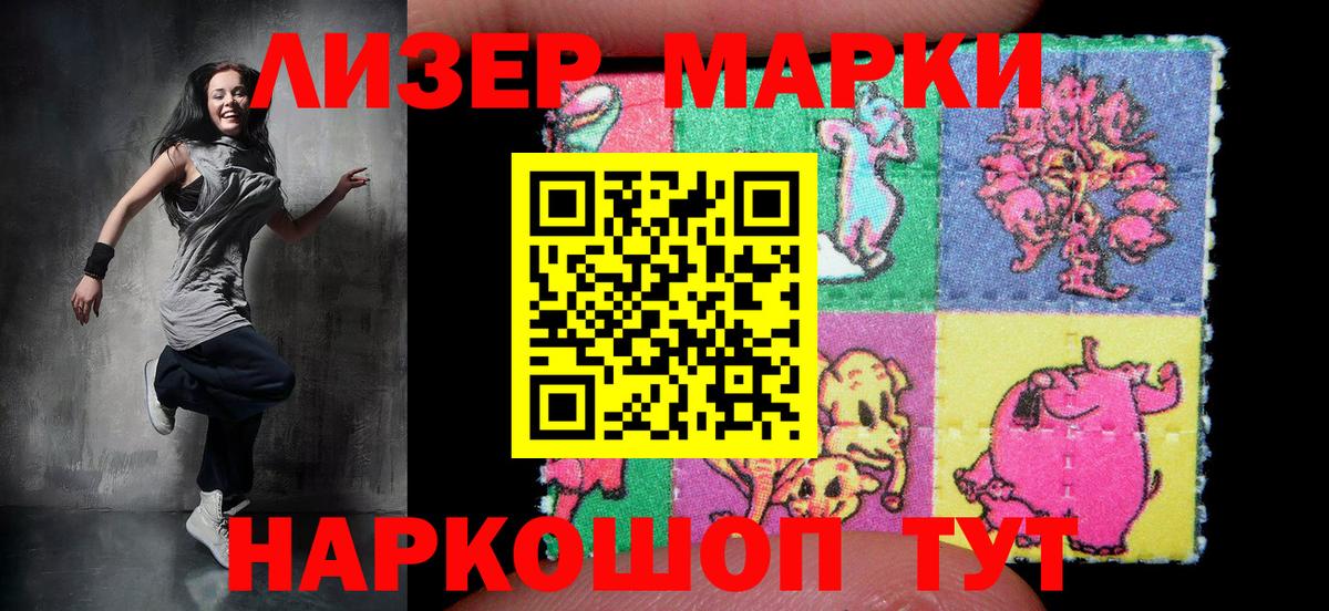 Марки NBOMe 1,5мг  Вход с VPN  Марки NBOMe 1,5мг  Озёры 