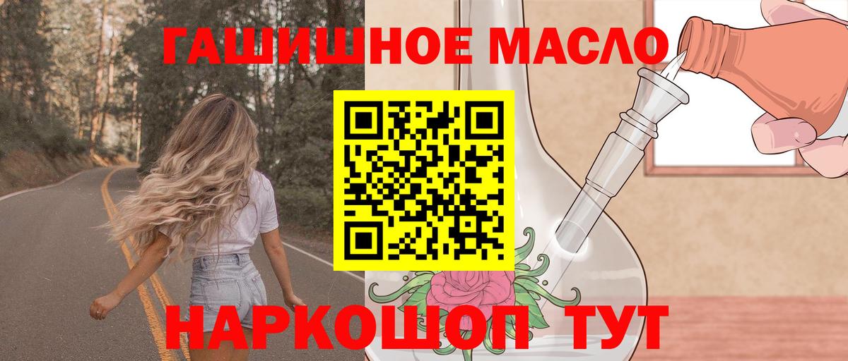 Озёры  Дистиллят ТГК THC oil  Вход с VPN 
